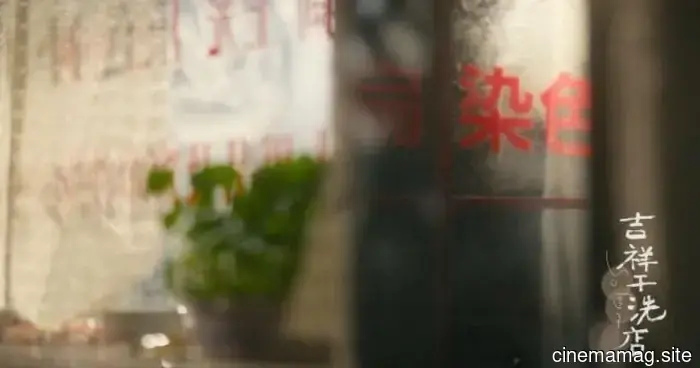 Exploring the Space Between Realism and Surrealism: Filmmaker Wencai Yao Discusses So Long, Mom - MovieMaker Magazine