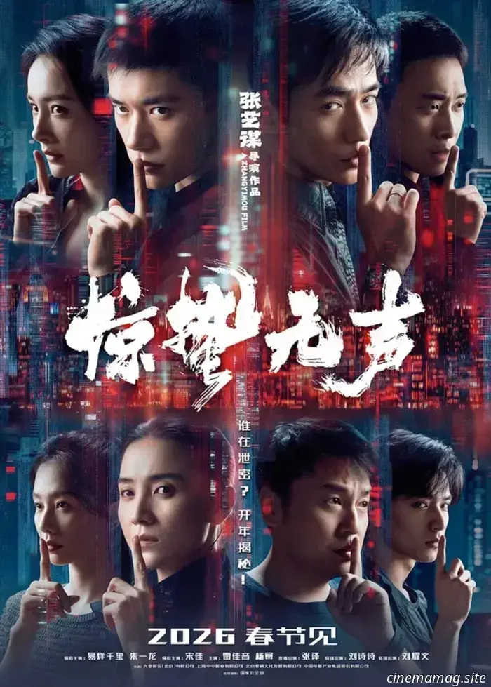 Scare Out Trailer: This Month Marks the Arrival of Zhang Yimou’s Spy Thriller Featuring Jackson Yee