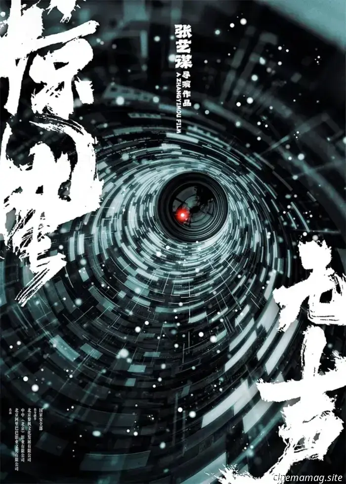 Scare Out Trailer: This Month Marks the Arrival of Zhang Yimou’s Spy Thriller Featuring Jackson Yee